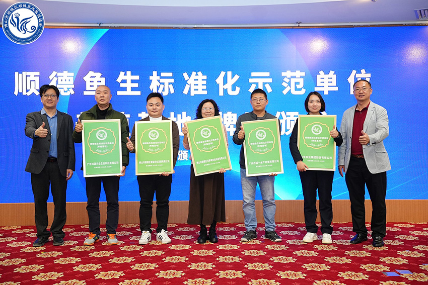 榮獲“順德魚生標準化示范單位”，生生珍品鯇“順德魚生專用魚”放心吃！